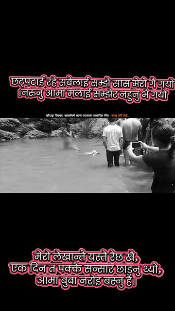 @Harka Gadal