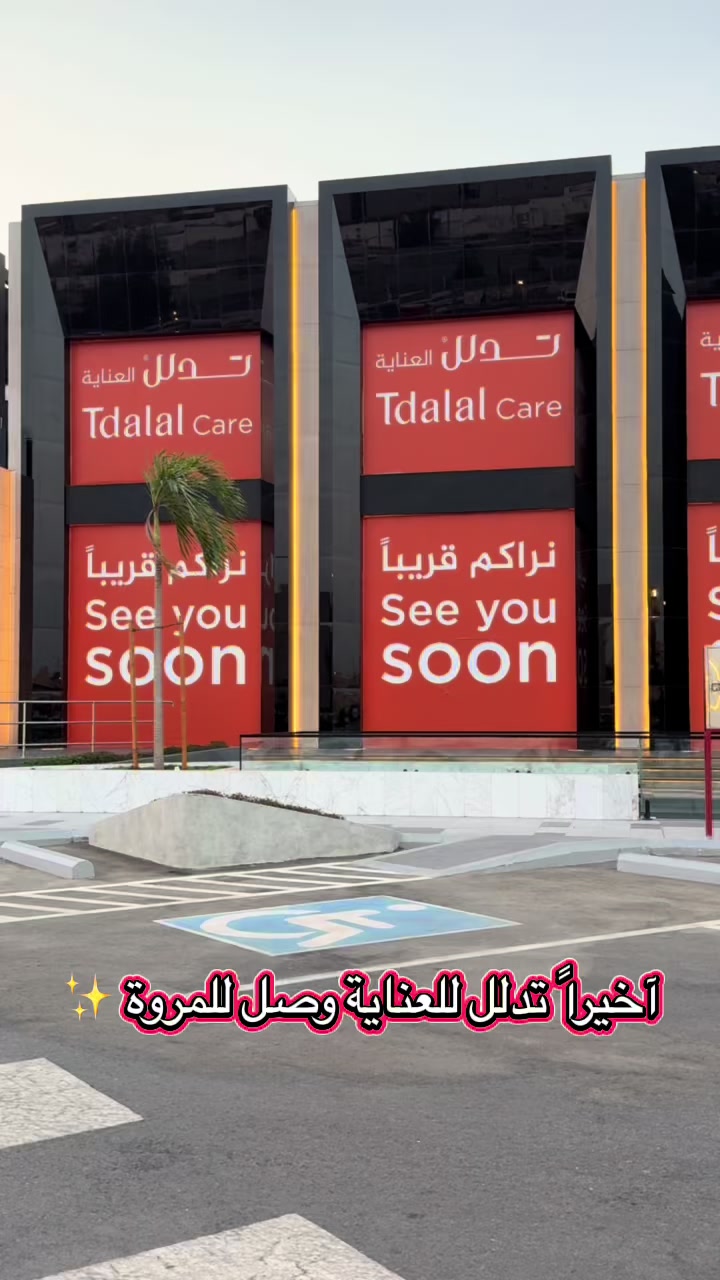 @فوزالعلگمي | للتغطيات🪴