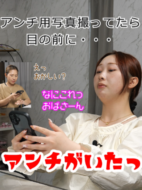 @伊藤菜な美