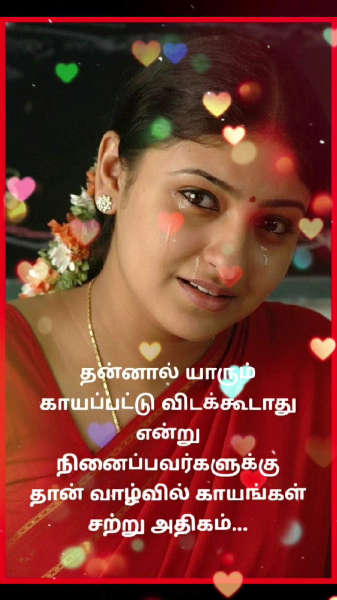 @꧁✨❤️ நினைவெல்லாம்❤️நீதானே ❤️✨꧂