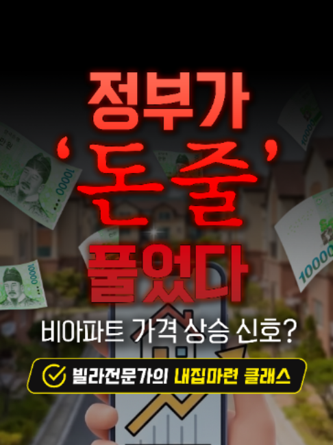 @빌라정보통