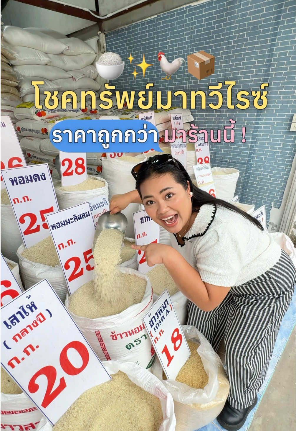 @เจ๊นุ๊กชอบพูดโคราช