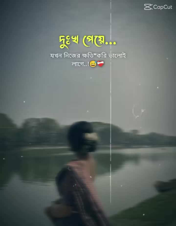 @মিথ্যা মায়া💔😭