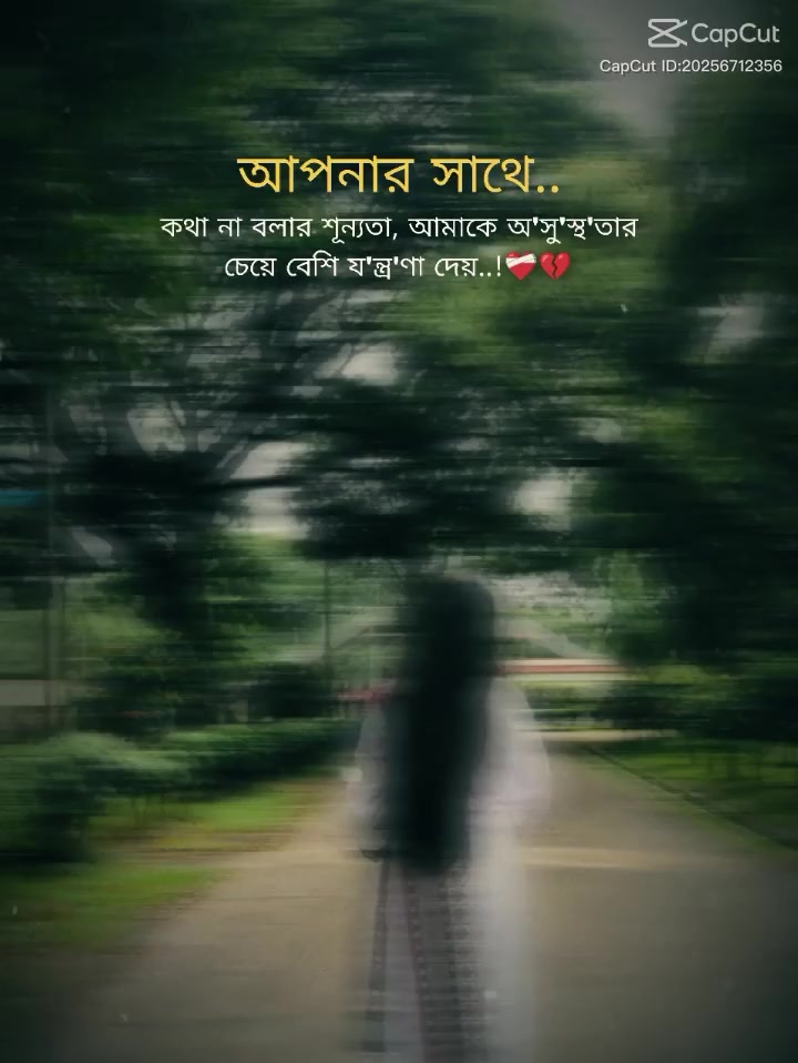 @মিথ্যা মায়া💔😭