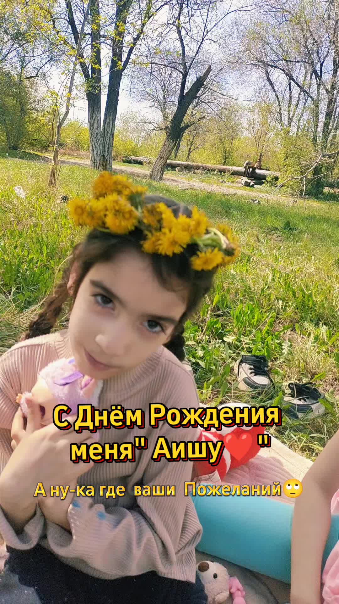 @Маржан