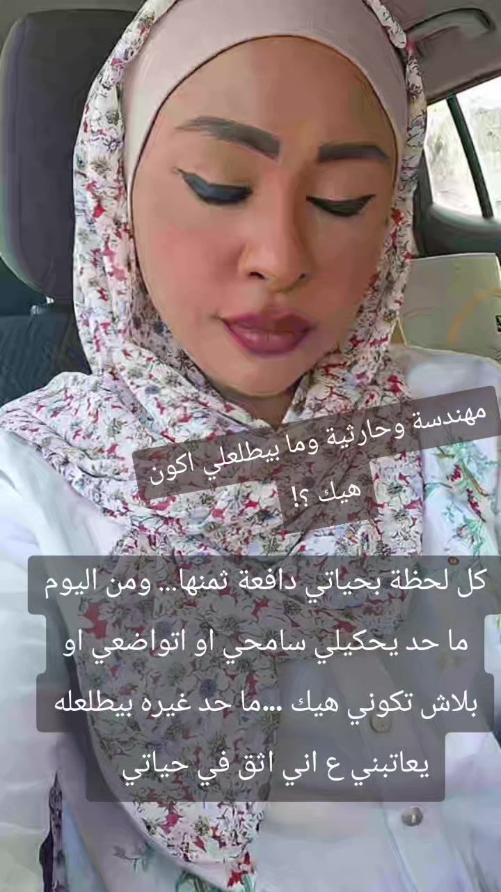 @Eng.Areej