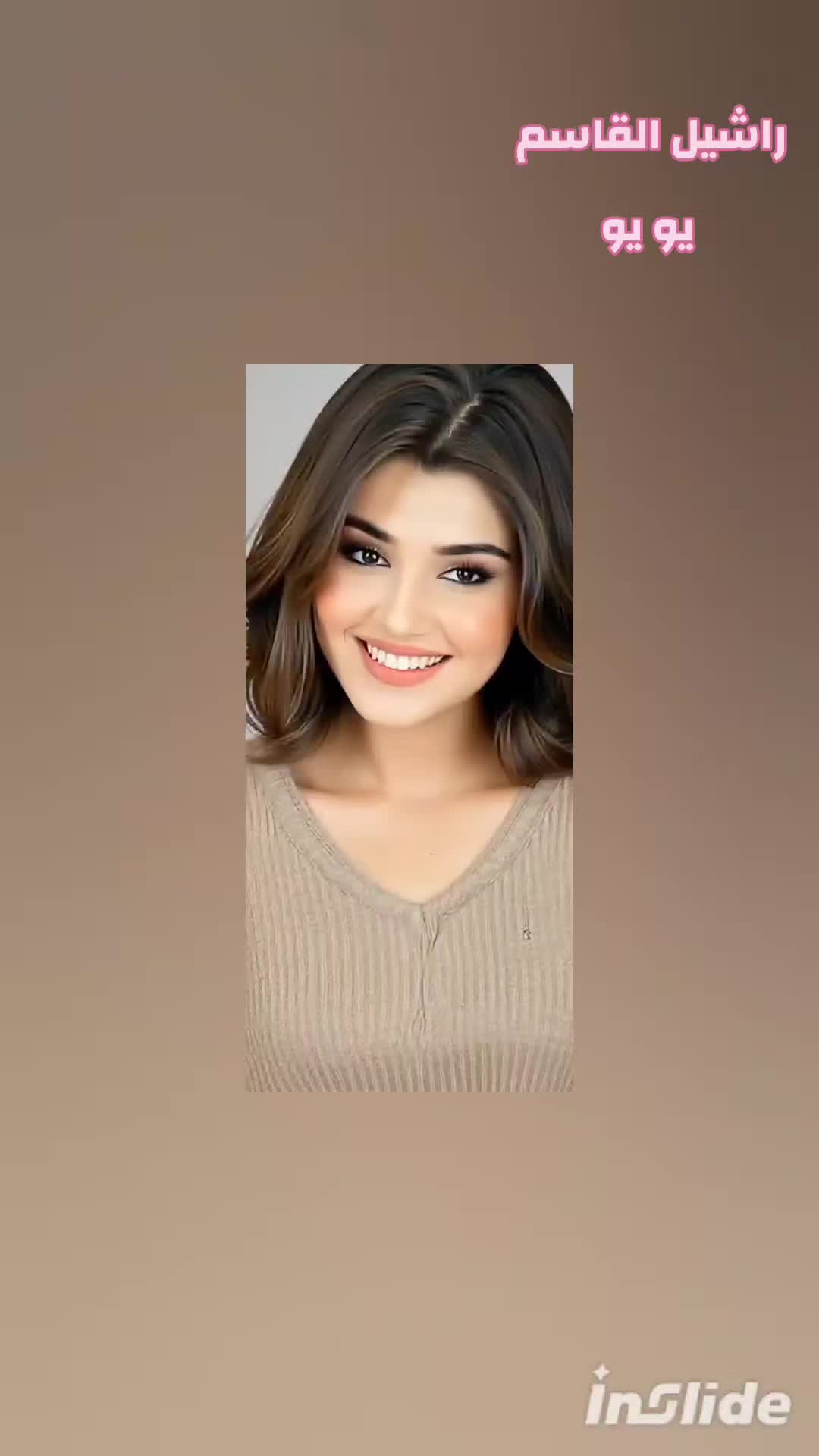 @راشيل القاسم