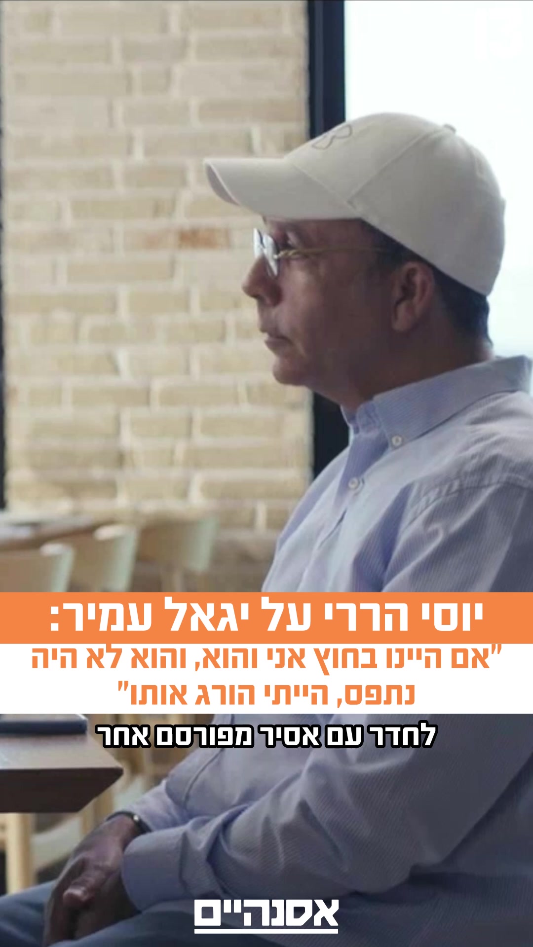 @רשת 13