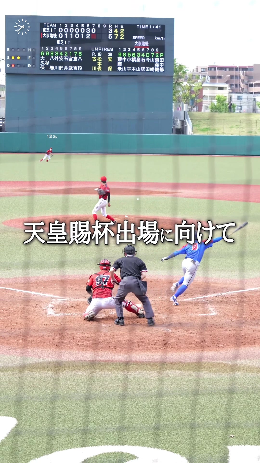 @今年こそは天皇賜杯に出たい