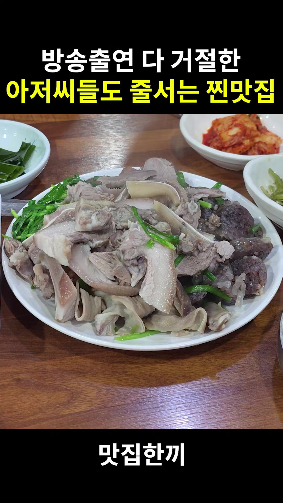 @맛집한끼