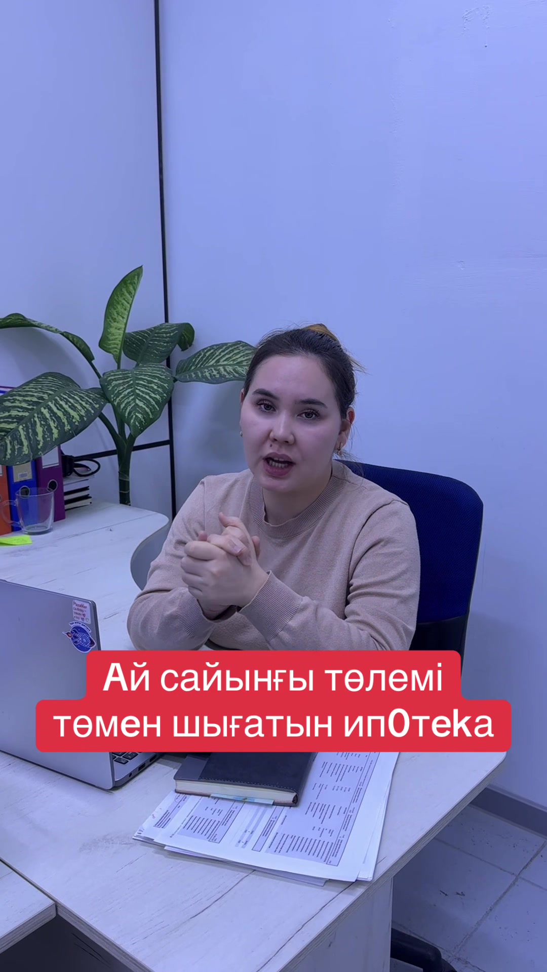 @ТашенOва Aйкерім