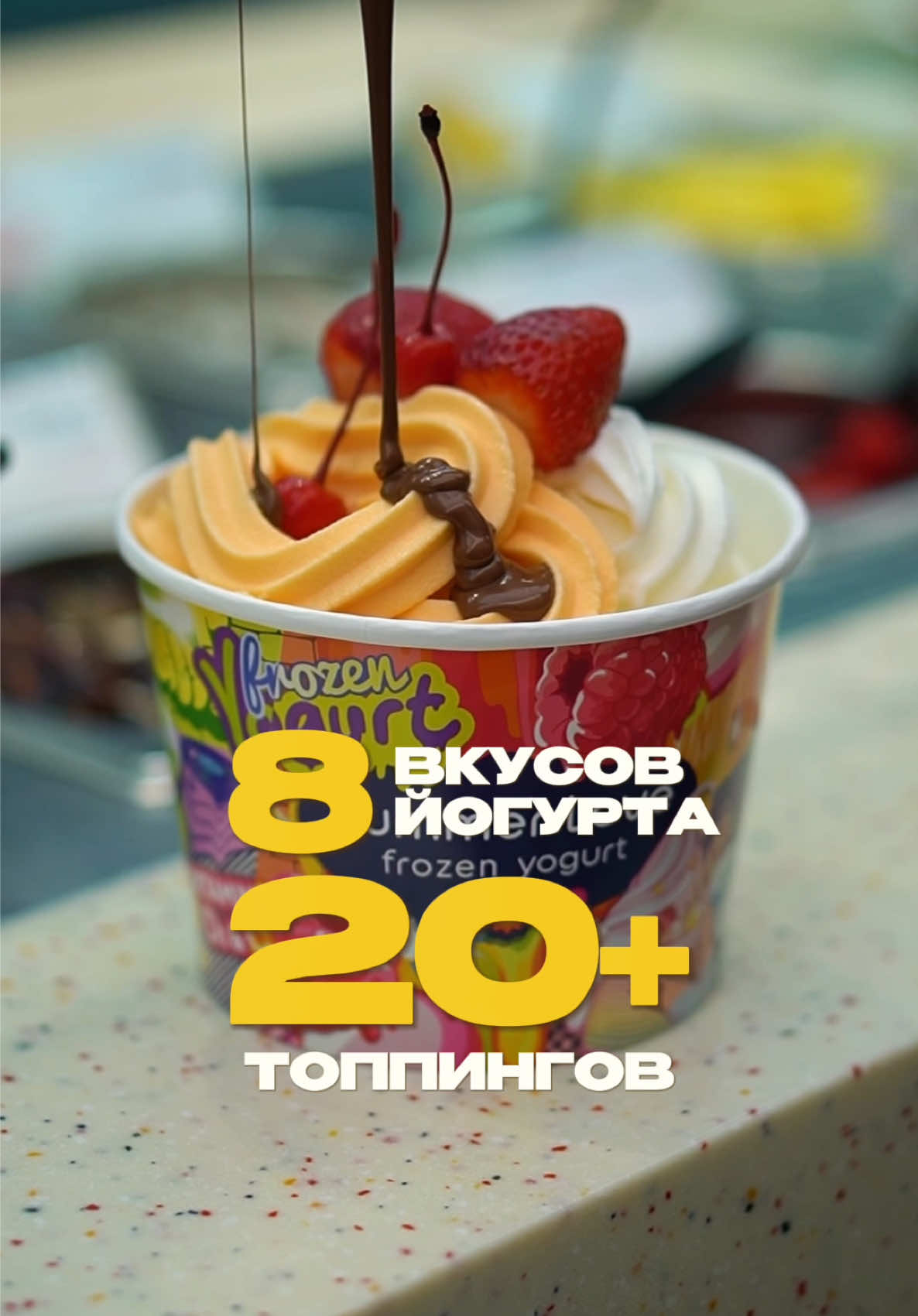 @Твой любимый йогурт