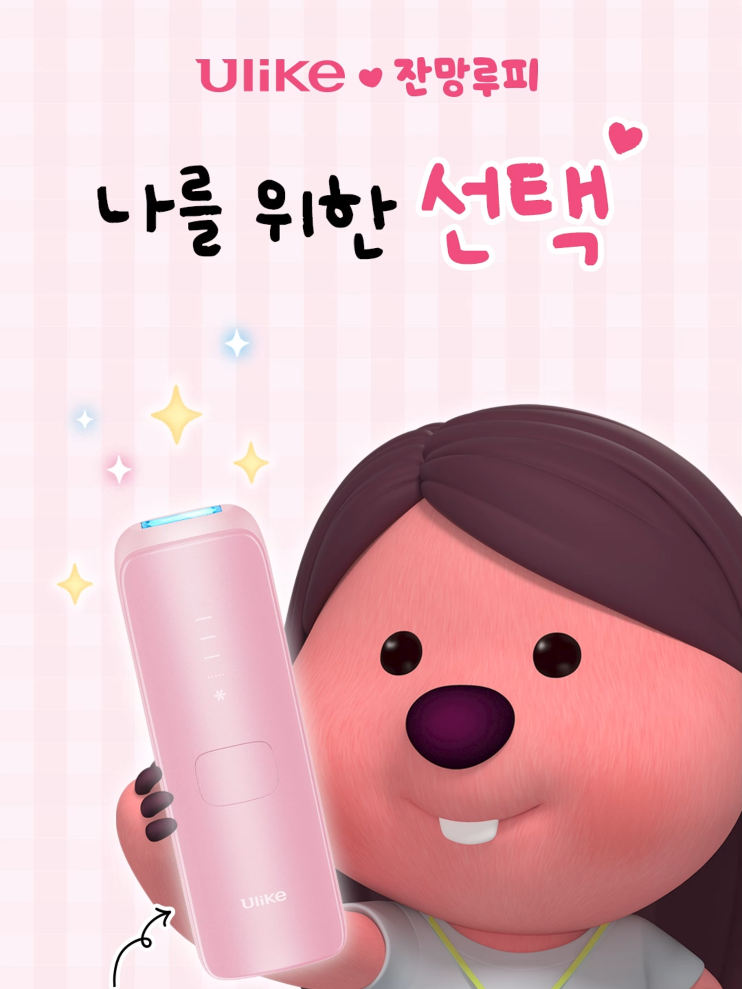 @잔망루피 ZANMANG LOOPY