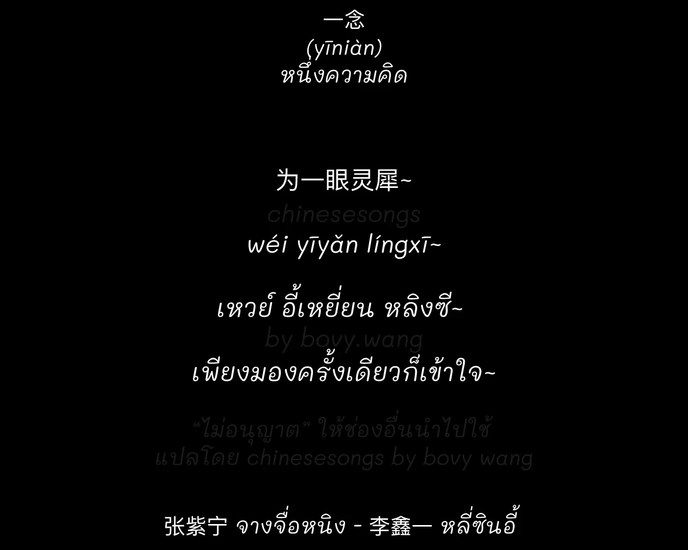 @chinesesongs by bovy wang💚❤️