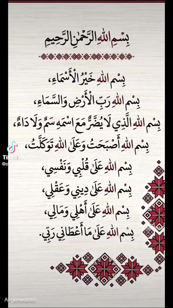 @مسك الختام