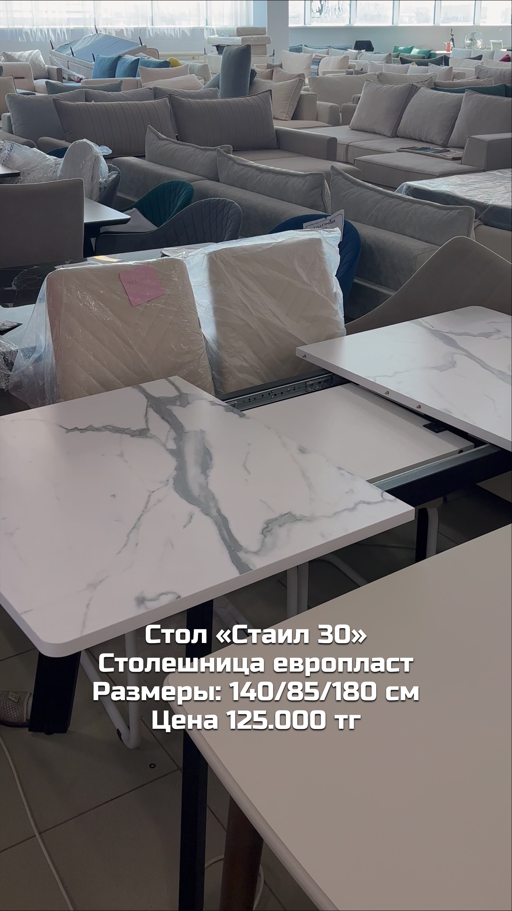 @Астана, Жолымбетская, 43