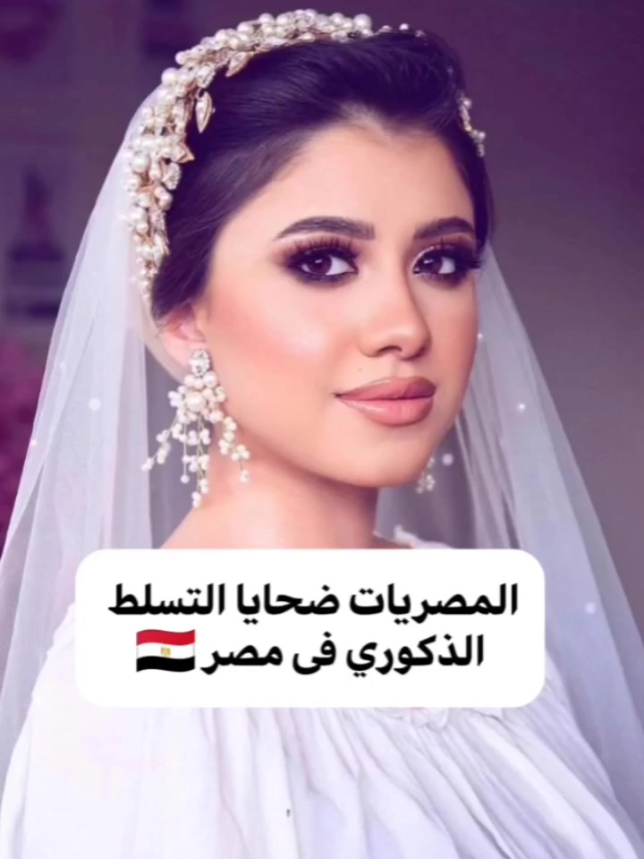 @مصرية حرة 🇪🇬