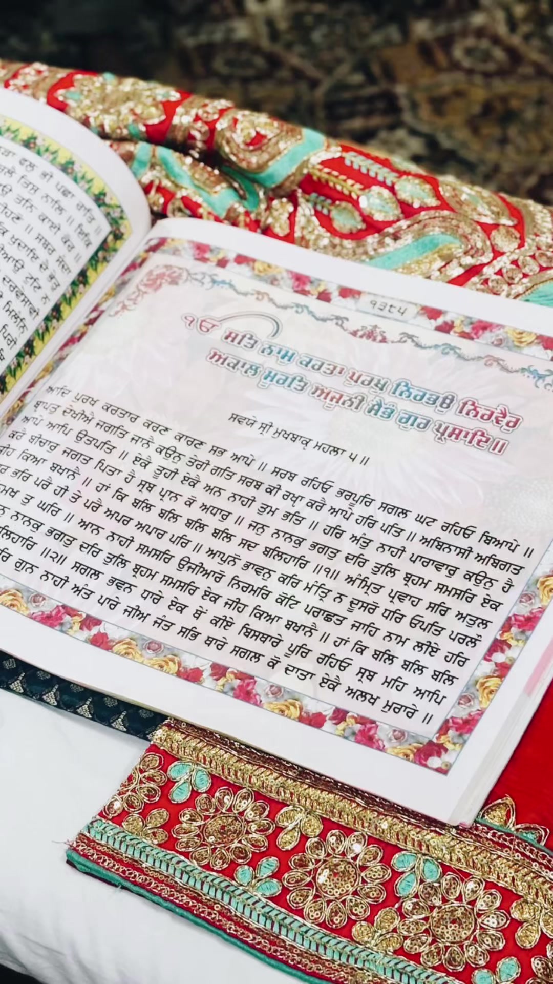 @Gurbani