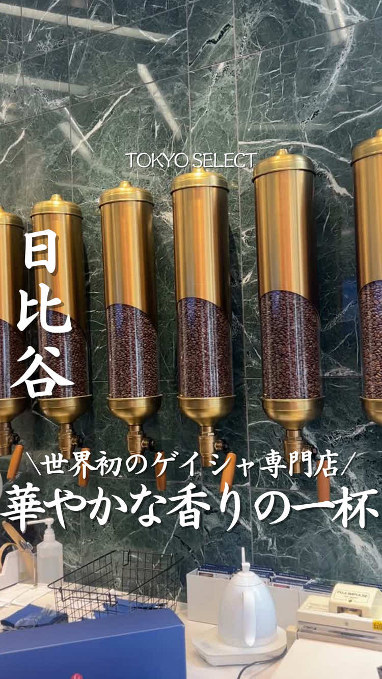 @東京グルメ／TOKYO SELECT
