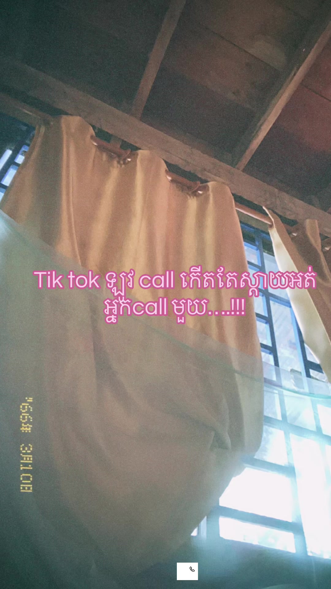 @នឹកគេ🪫
