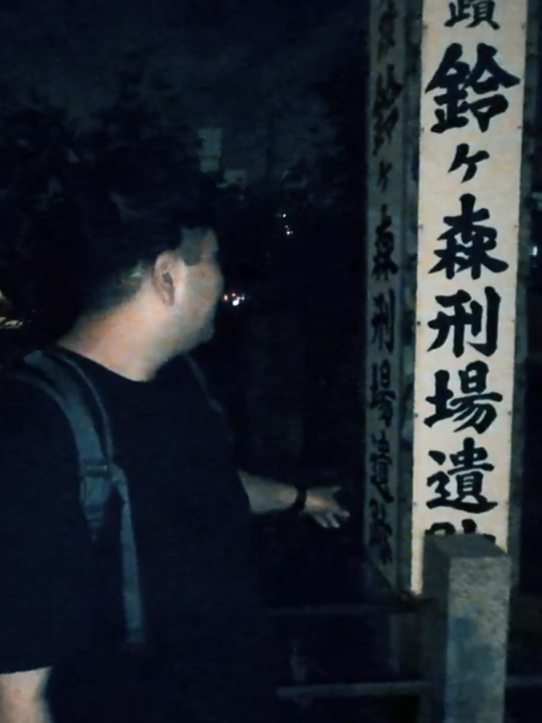 @怖チャンネル | ガチ心霊検証