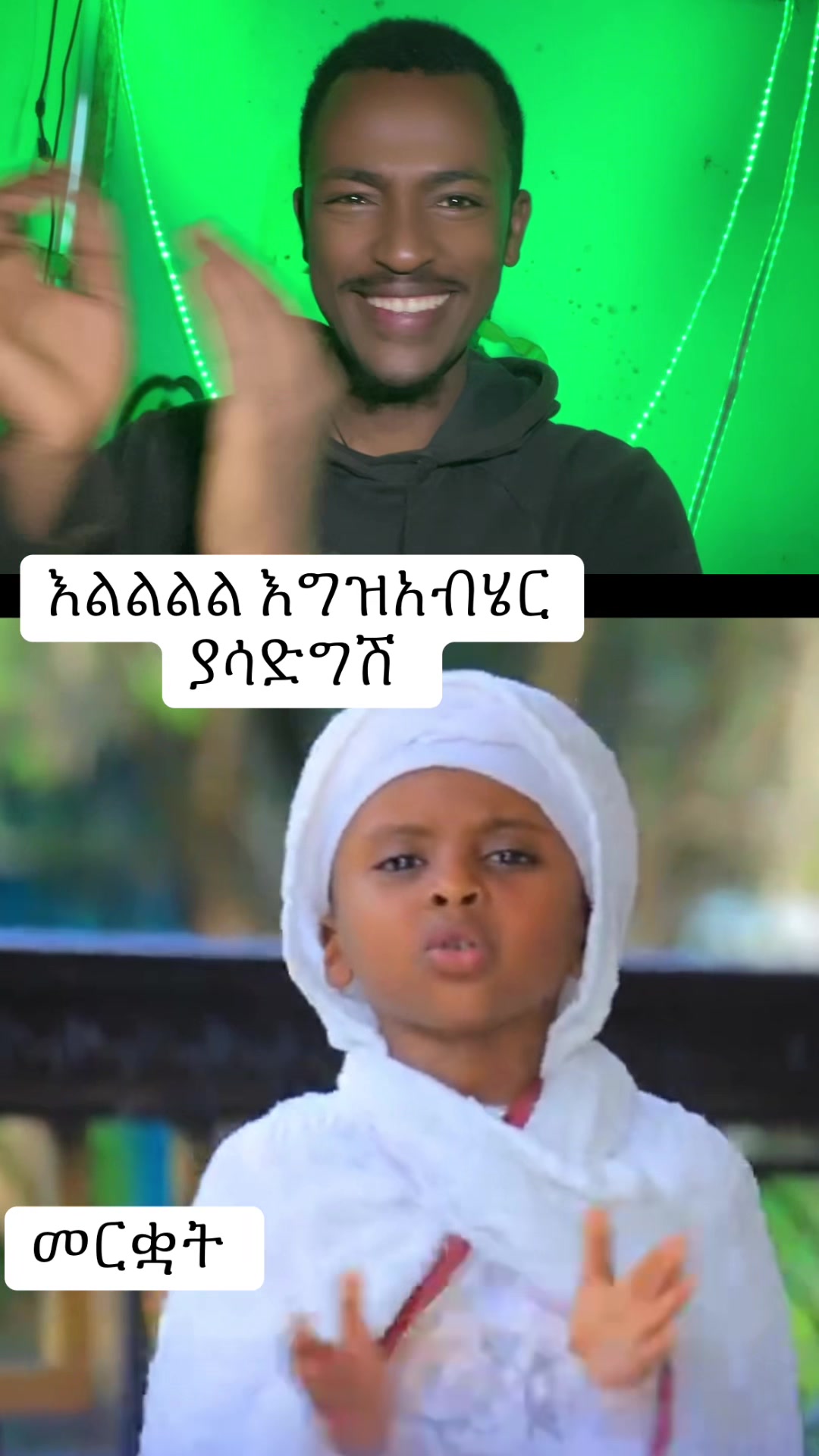 @ደጉ ሳምራዊ❤❤ ዘአማኑኤል ✝️☦️