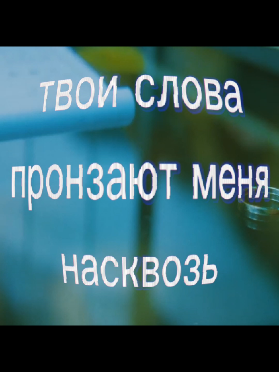 @улыбайся и терпи