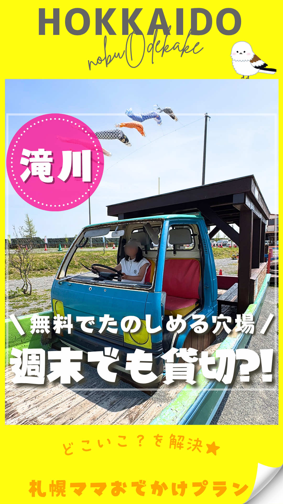 @nobu_odekake