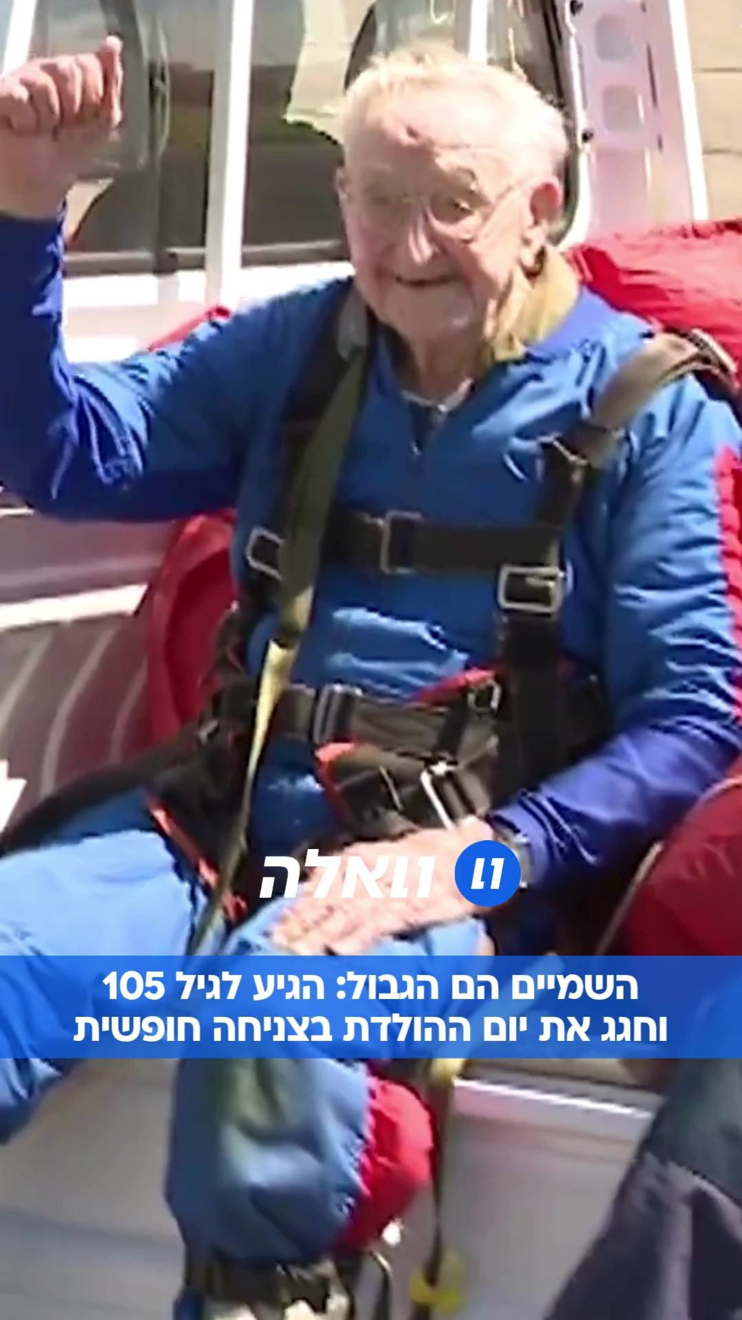 @וואלה