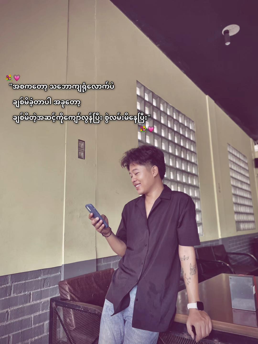@â᎞ᎮᎮ Kaung Myat ð£
