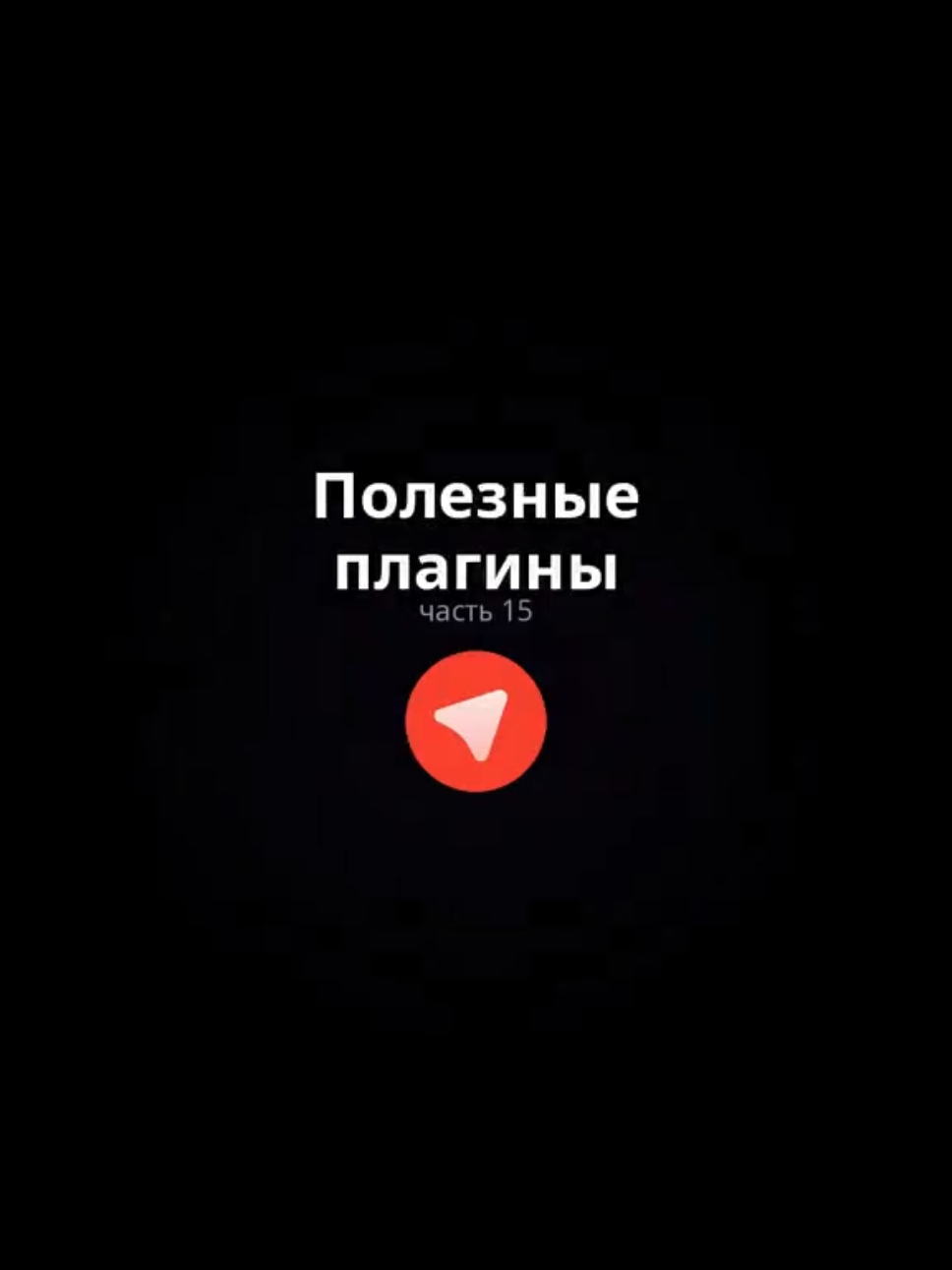 @ᴠᴏʀᴛᴇꜱɪᴀ