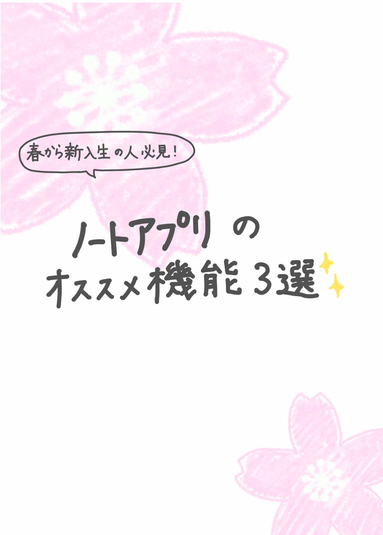 @そらいろノート🌱🫧