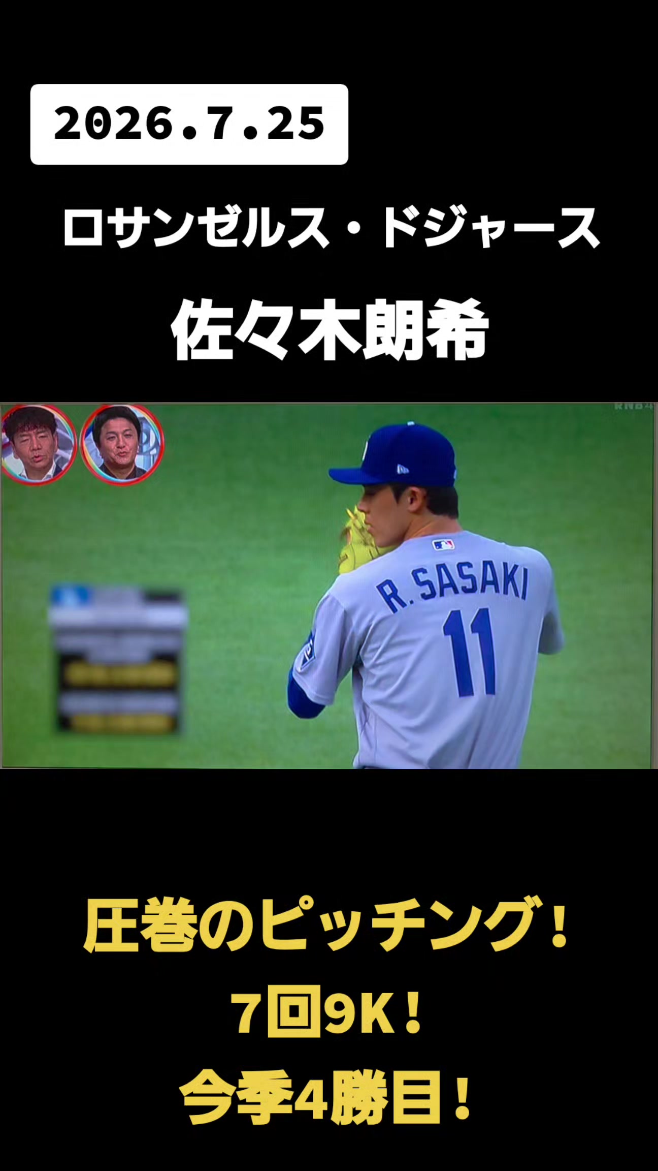 @カイ