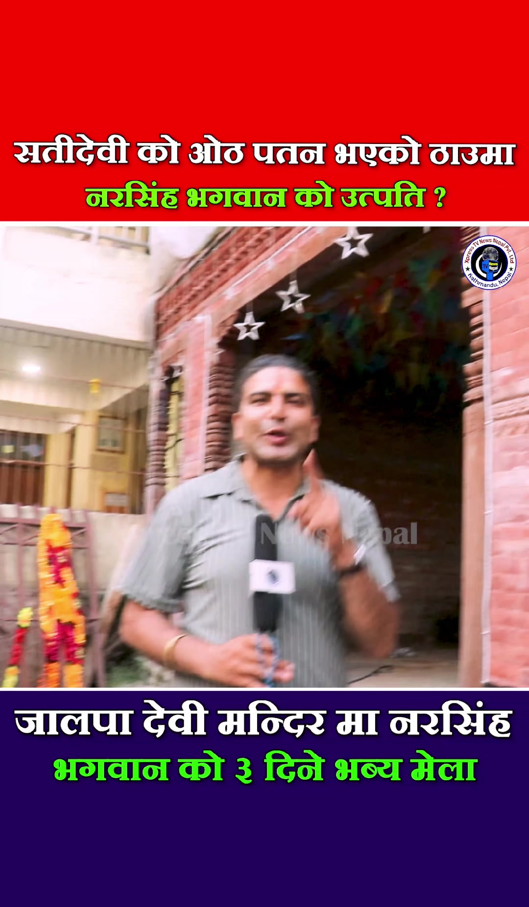 @xpress tv news nepal