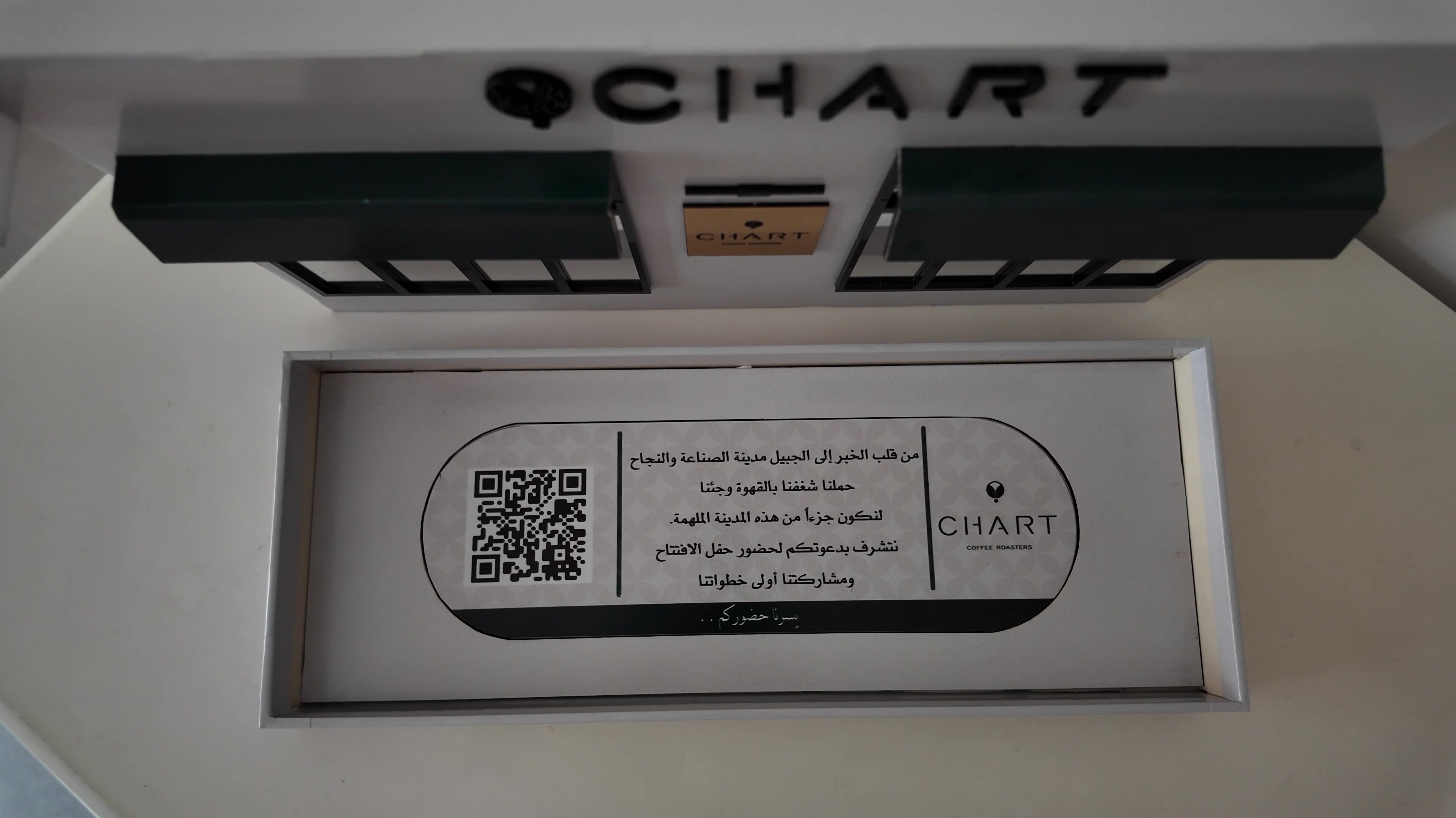@أبرار | الجبيل