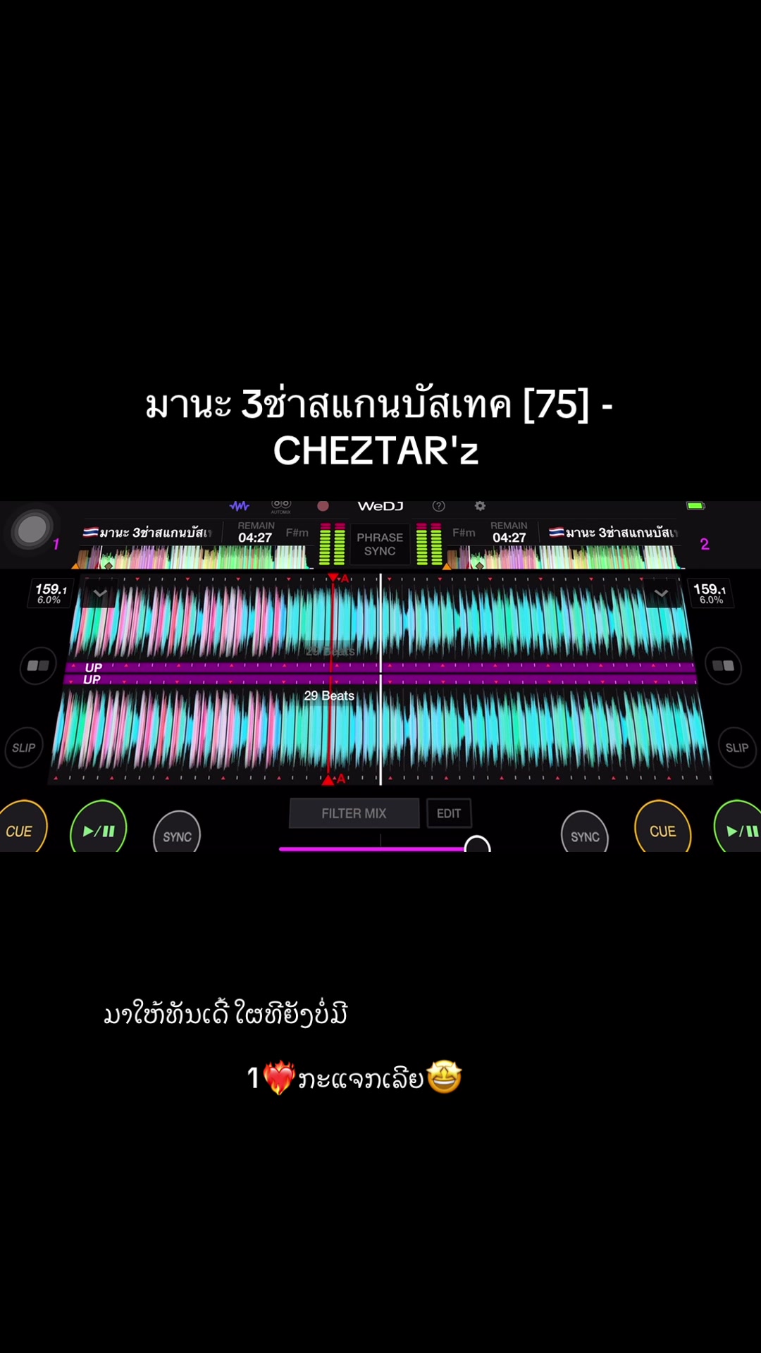 @DJ ตูด-แจก [ไชย หำน้อย]