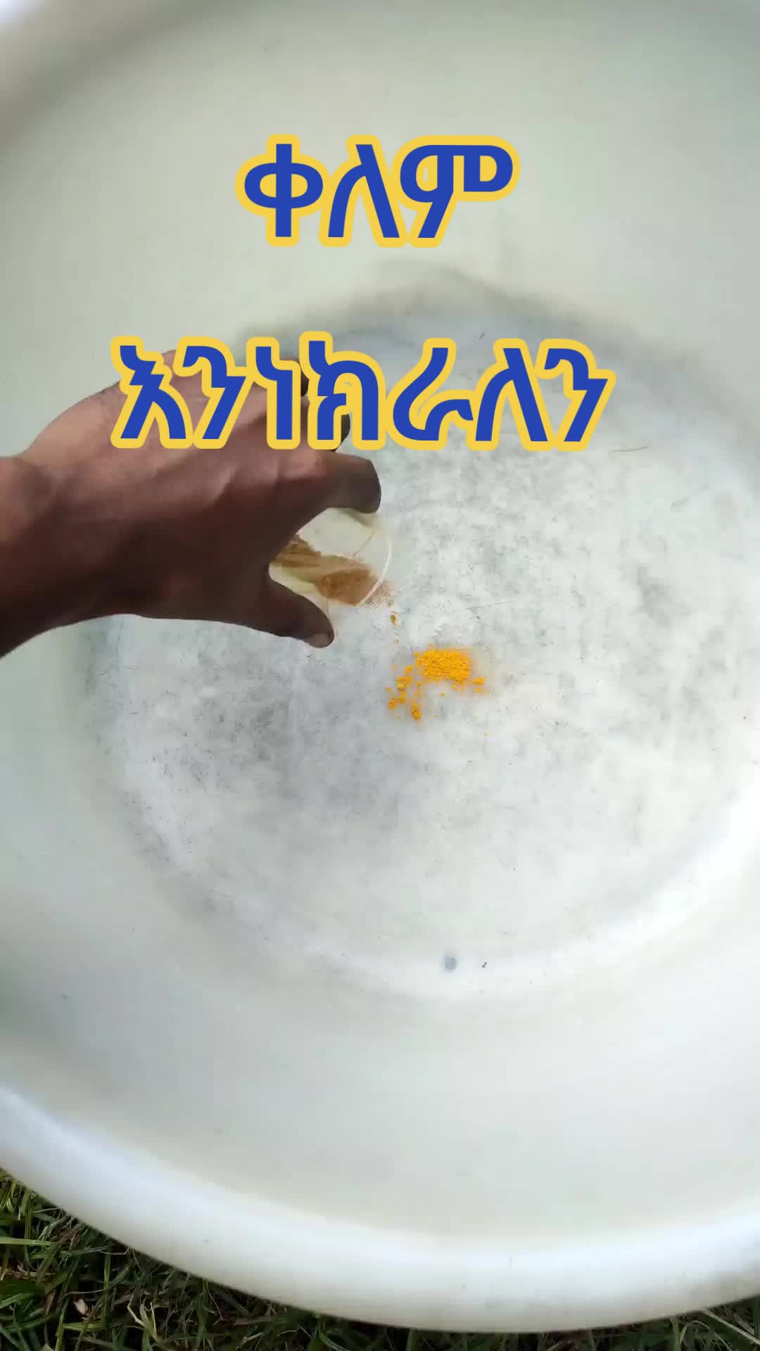 @ሆራይዘን የልብስ ቀለም