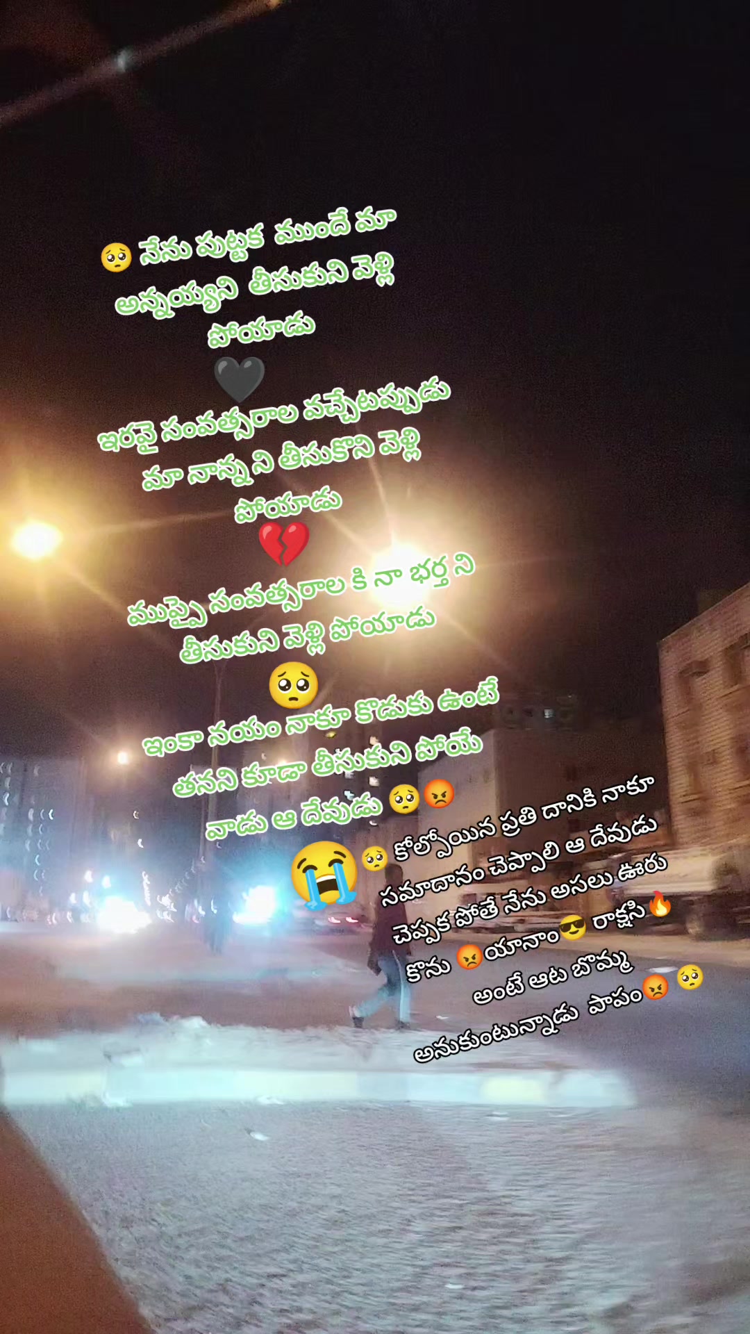 @😎యానాం🍻రాక్షసి🔥 MLA💝🌈🤗
