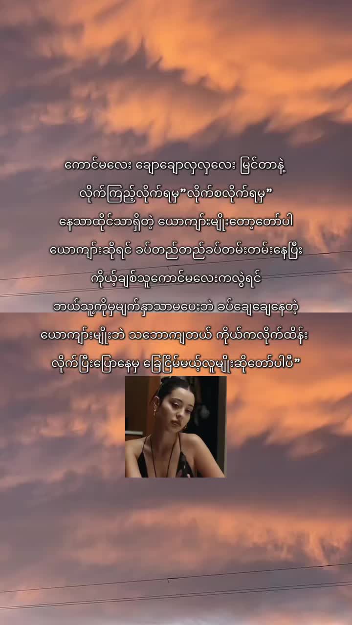 @𝐊𝐡𝐚𝐢𝐧𝐠🪼(ခိုင်မွန်သန့်)