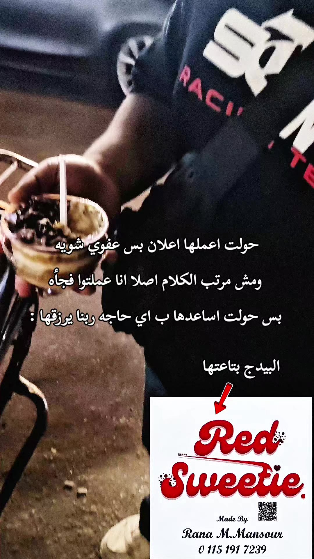 @عايز تغيظه هاتله (ميزو)