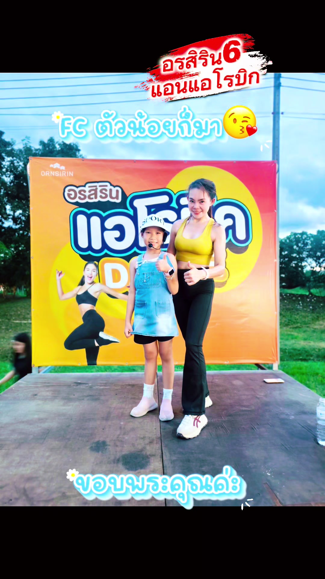 @ครูแอน.แอนนี่