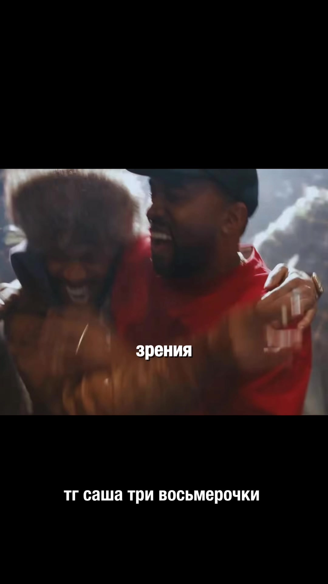 @саша три восьмерочки