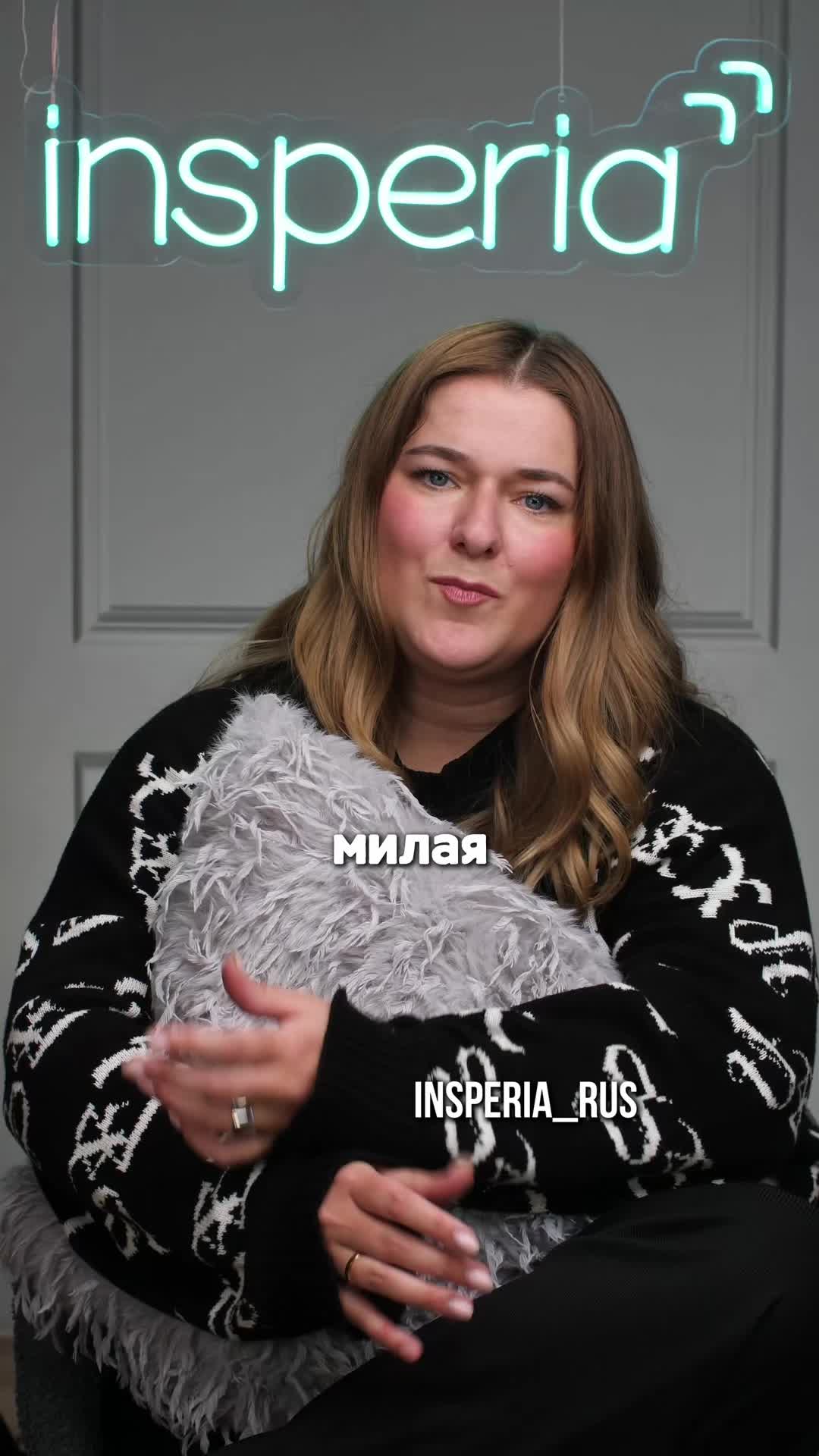 @АННА СОЛДАЕВА|РУССКИЙ|insperia