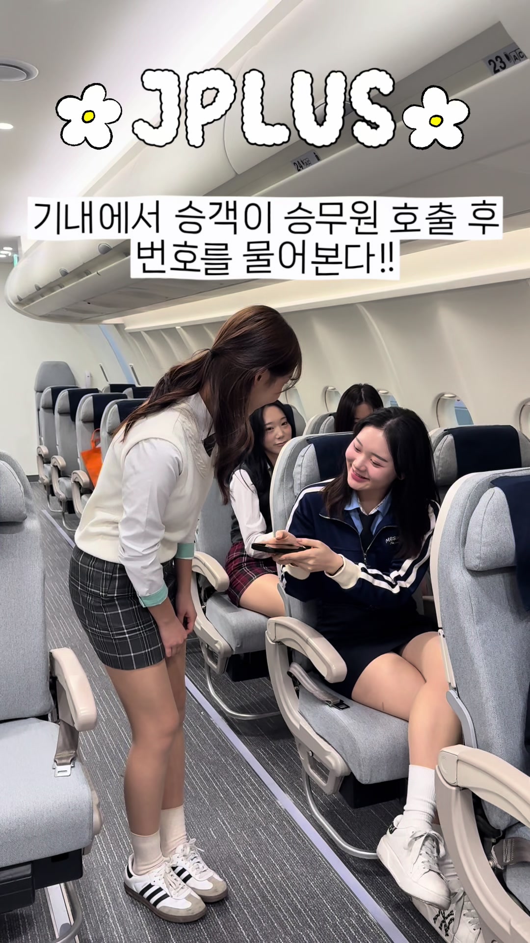 @제이플러스승무원학원