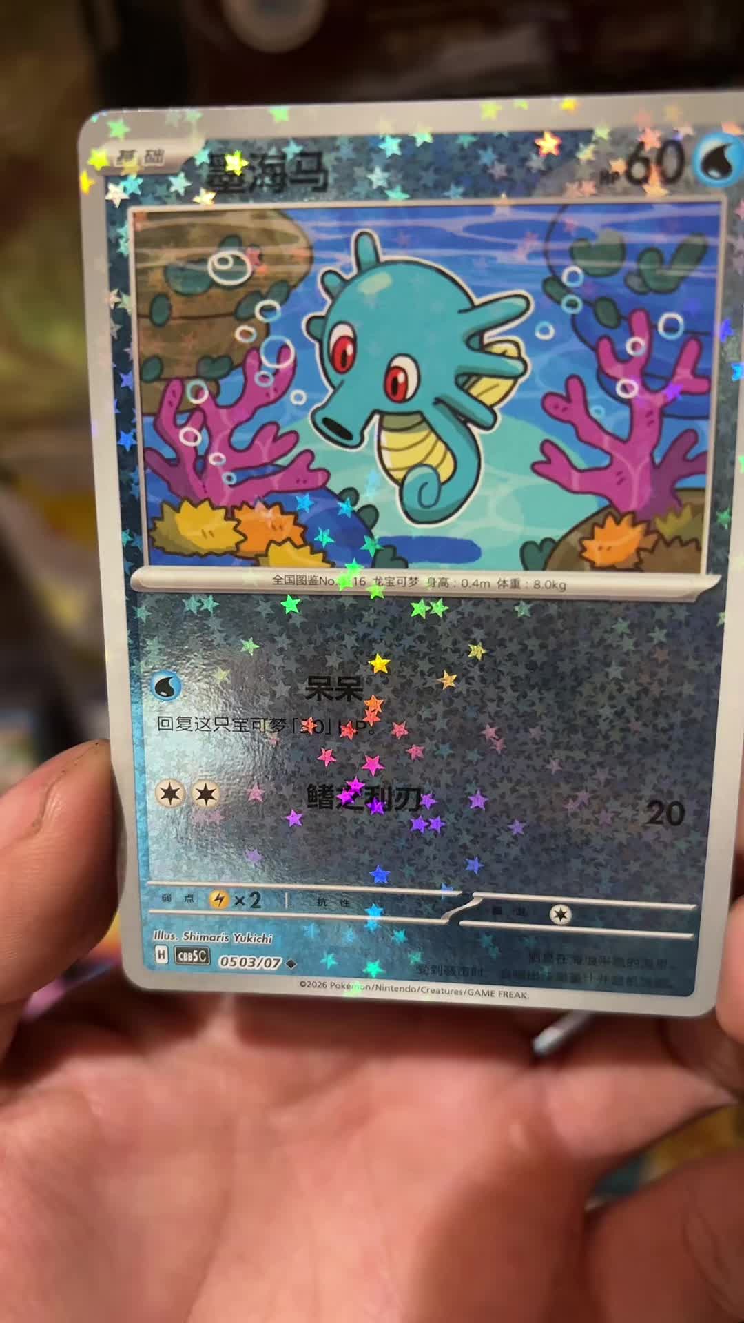 @PoKeTripp