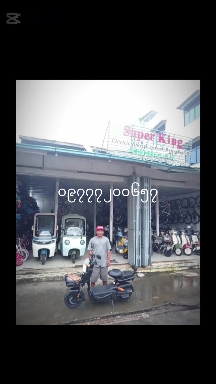 @SUPER KING Bike Shop