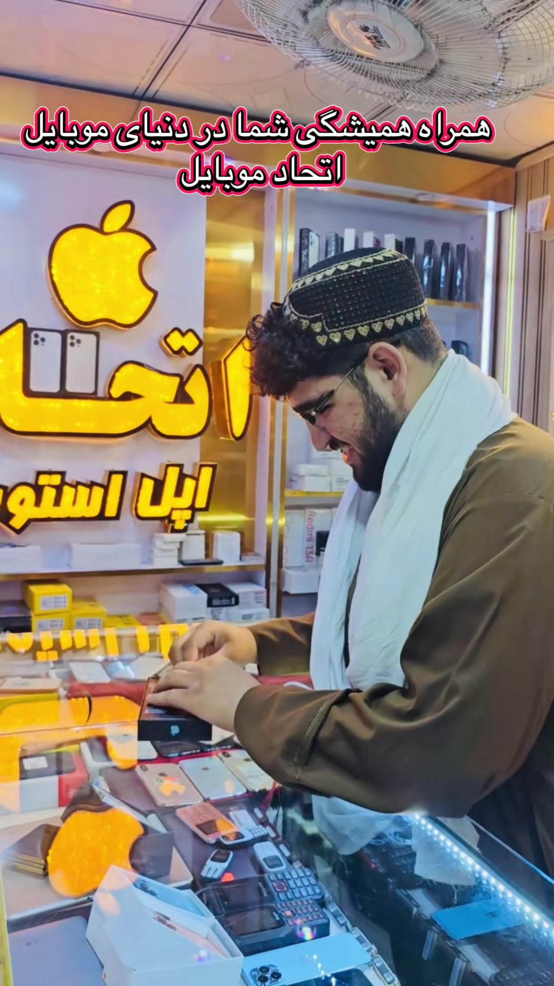 @『اتحاد موبایل | ETIHAD MOBILE』