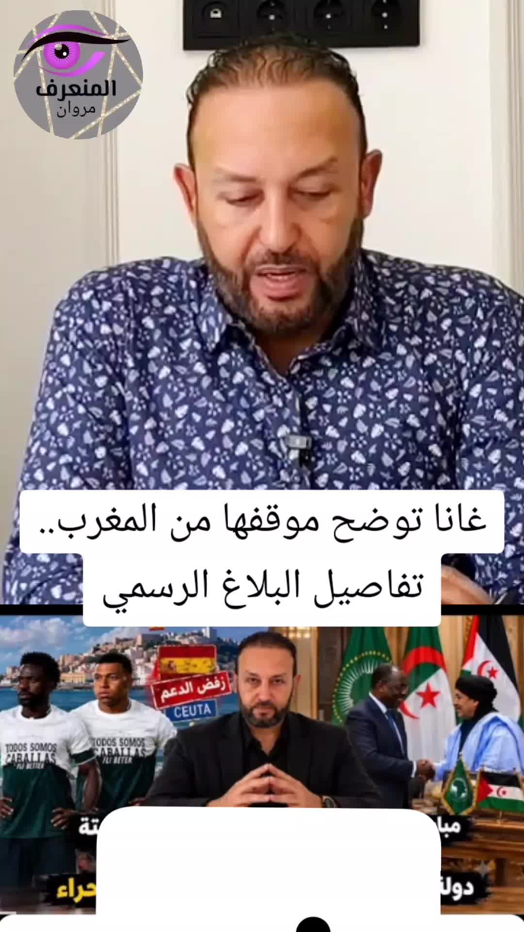 @المنعرف مروان