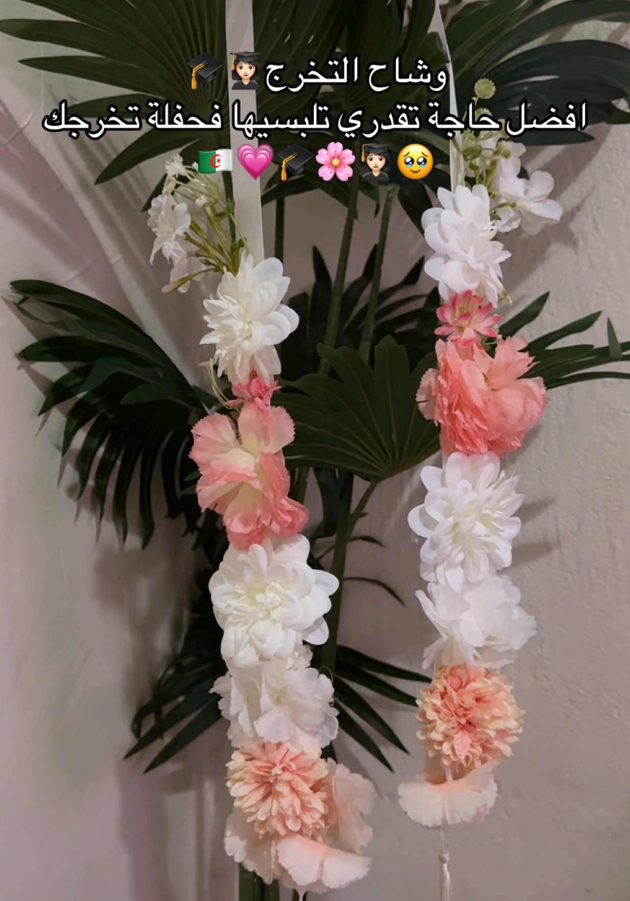 @Fleurs artificielles 🪷 oran