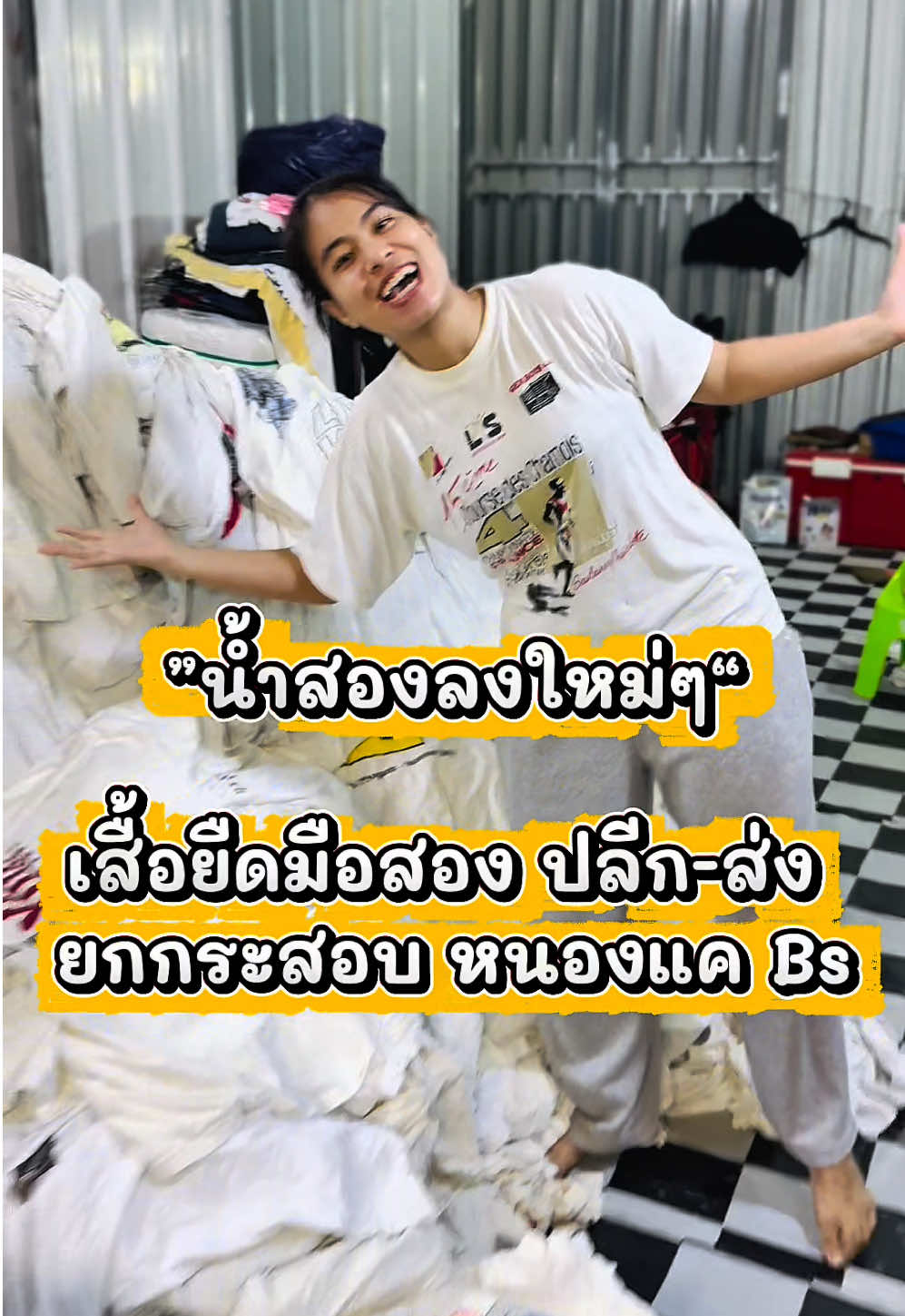 @เสื้อยืดมือสองหนองแคBS